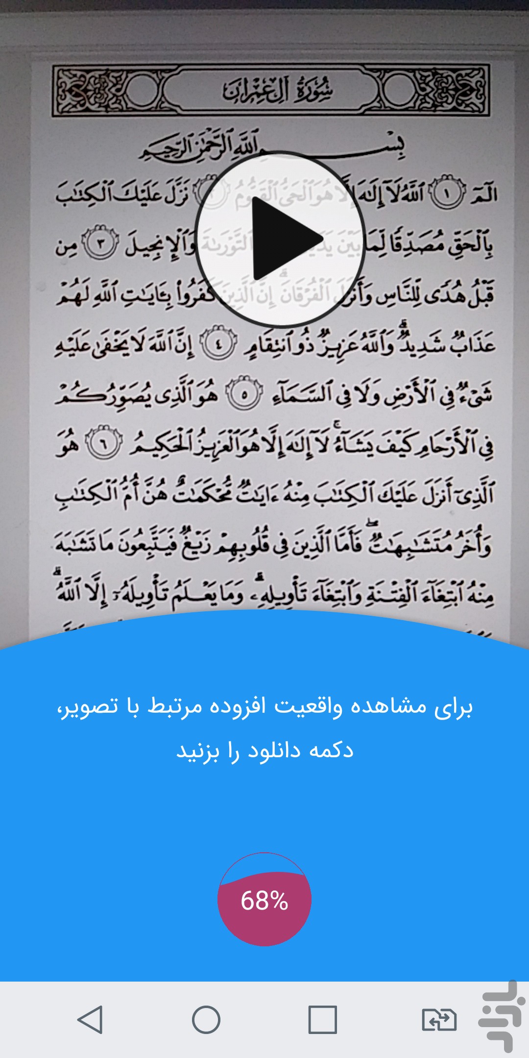 قرآن یار اولین قلم قرآنی هوشمند موبایلی 