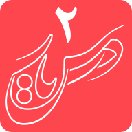  دانلود درس‌یار 2 پایه دوم ابتدایی 